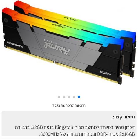 Fury renegade 2x16 (32gb)