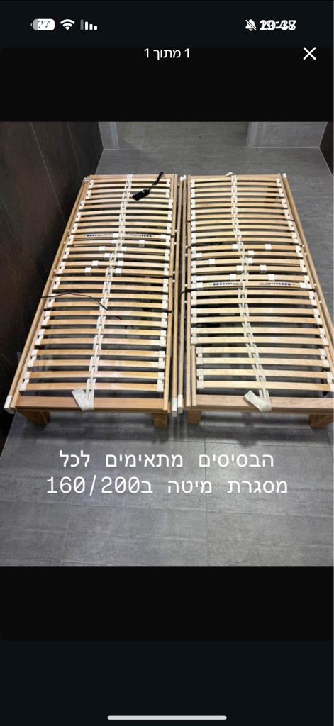 בסיסים מתכוונים