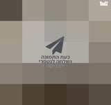 פינת אוכל