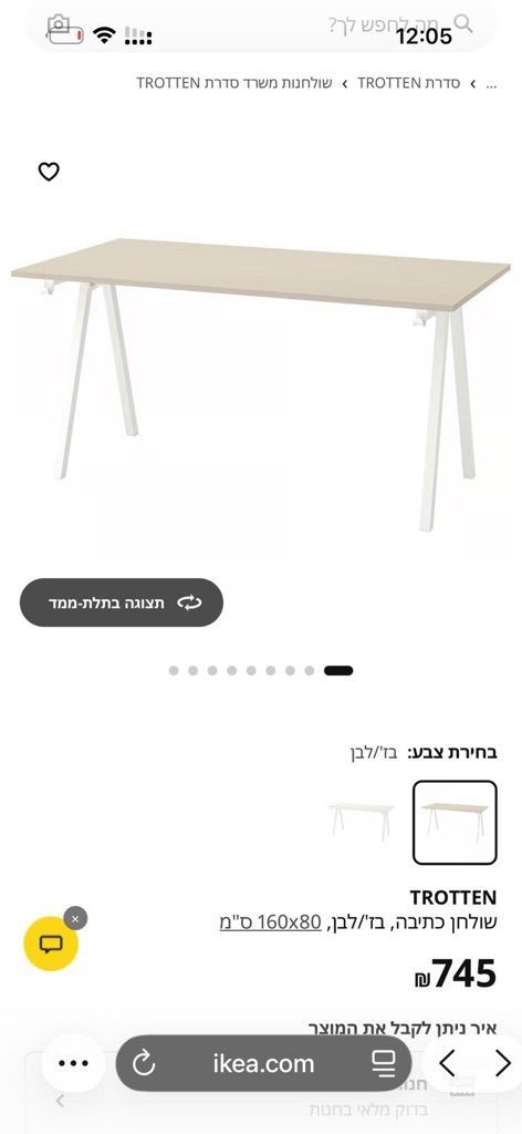 שולחן כתיבה