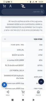 אופני הרים RL XR11
