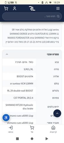 אופני הרים RL XR11