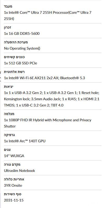 Lenovo ThinkPad E14 Gen 7