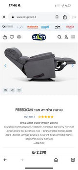 כורסת טלוויזיה של ד״ר גב