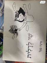 ספרי קריאה