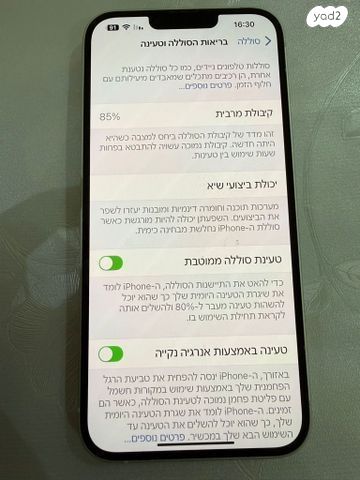 איפון 14 פלוס