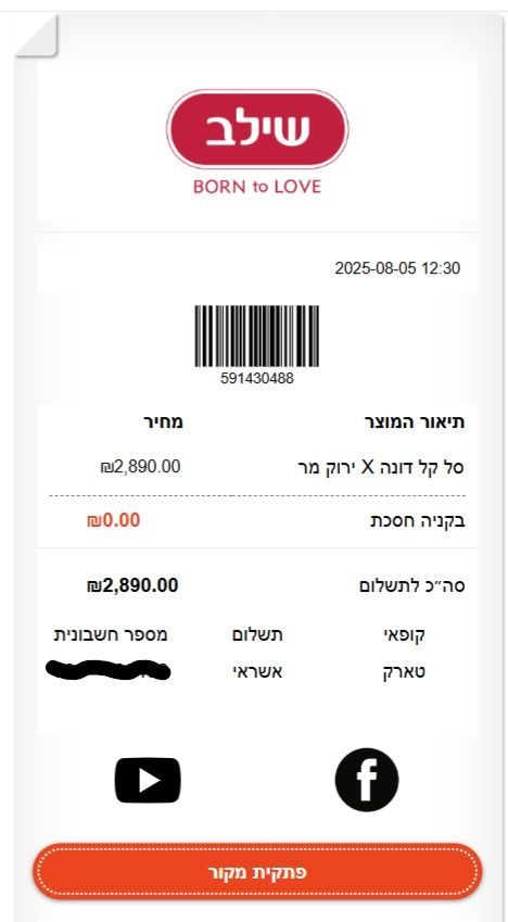 עגלה דונה x