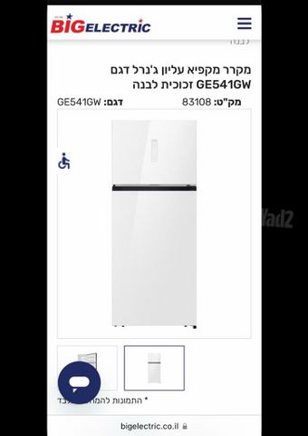 מקרר זכוכית