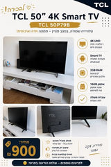 טלוויזיה tcl