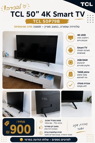 טלוויזיה tcl