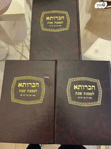ספרי קודש