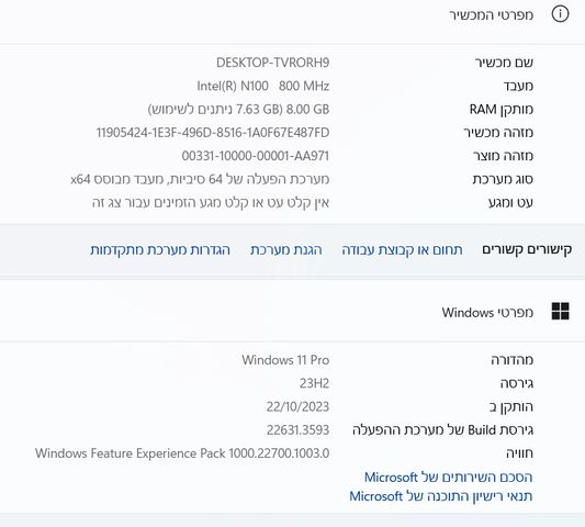 מחשב