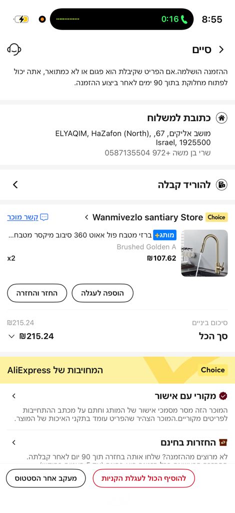 ברזים