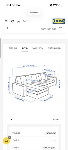 ספה 🌷