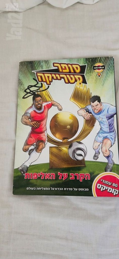 קומיקסים