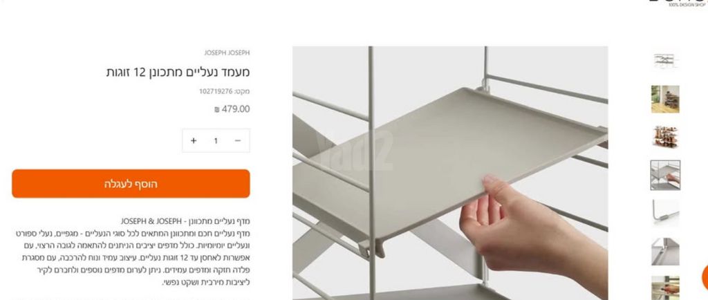 מעמד נעליים