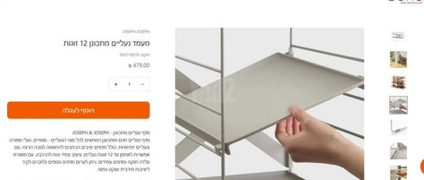 מעמד נעליים