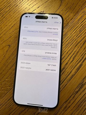 איפון 15 פרו iPhone 15 pro