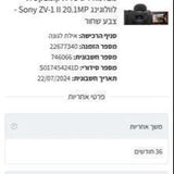 Sony zv-1 Mark2 - מצלמת וולג