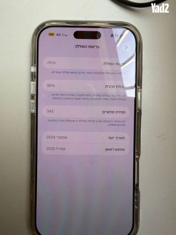 Iphone 16 pro max