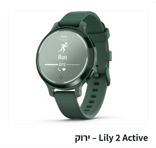 Garmin Lily 2 Active