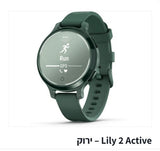 Garmin Lily 2 Active