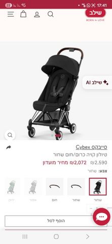 למכירה עגלה