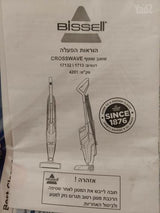 שואב שוטף bissell crosswave