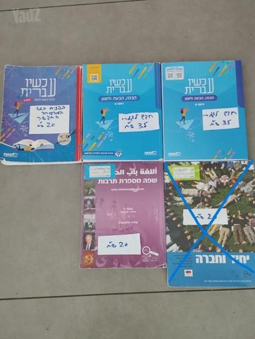 ספרי לימוד