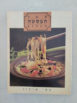 סיפורי בישול