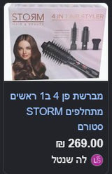 פן 4 ב1