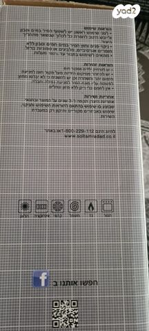 סיר של סולתם