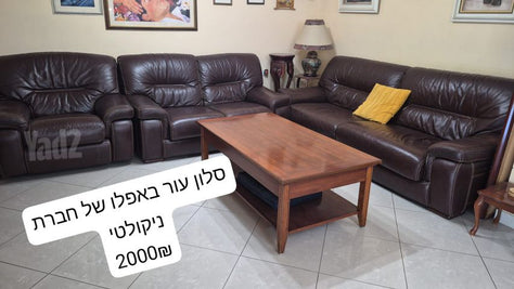ספת עור