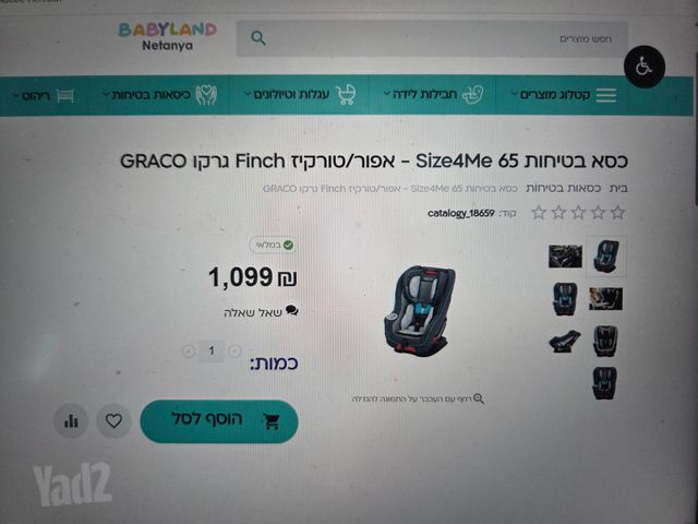 Size4Me 65 גרקו Graco