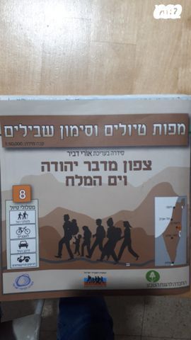 מפת טיולים
