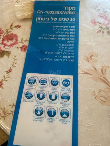 מקרר