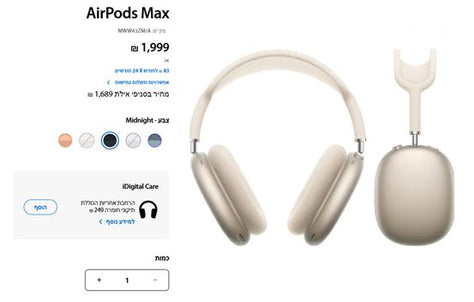 אוזניות APPLE AIRPODS MAX- זהב