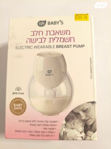 משאבת חלב