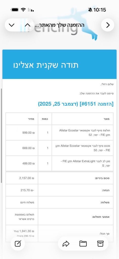 ציוד סיוף