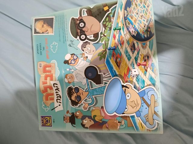 חבילה הגיעה