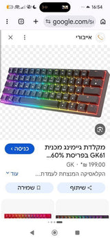 מקלדת gk61