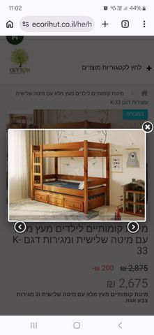 מיטה