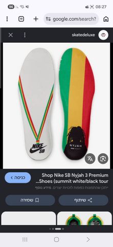 Nike sb nyjah 3. .  מידה 11.5