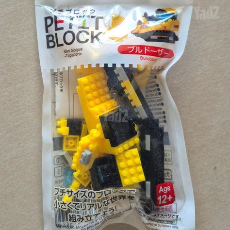petit block (כמו לגו קטן)