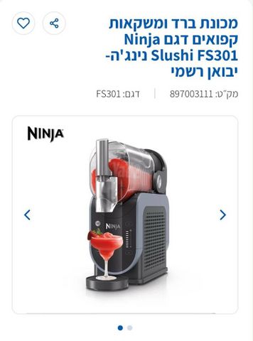 נינג׳ה סלאשי, slashi