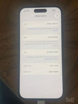 אייפון 15