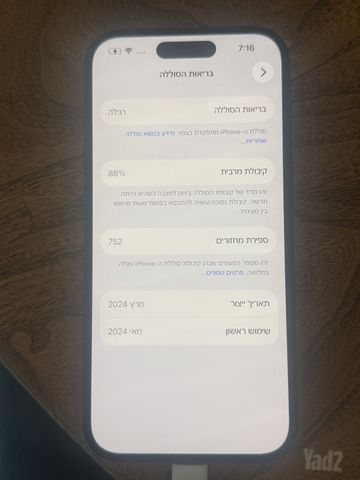 אייפון 15