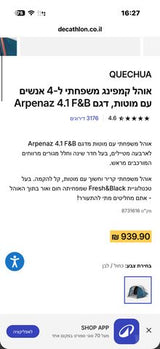 אוהל