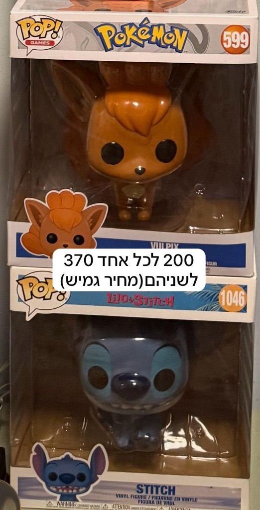 בובות פופ