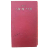 ספר הנהג 1970
